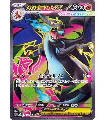 Amazon.co.jp: ポケモンカードゲームMEGA M2 拡張パック